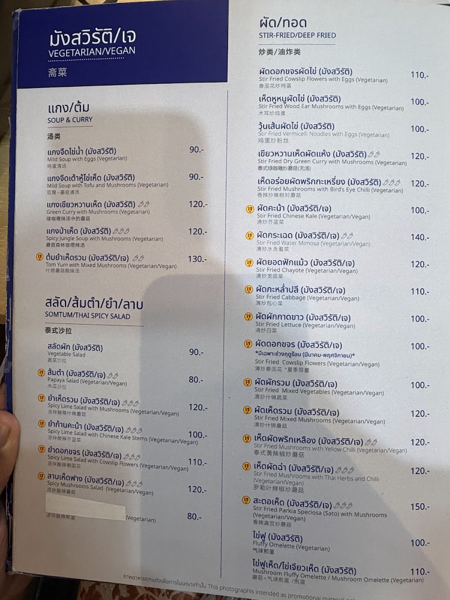 Menu Krua Apsorn @samsen-10