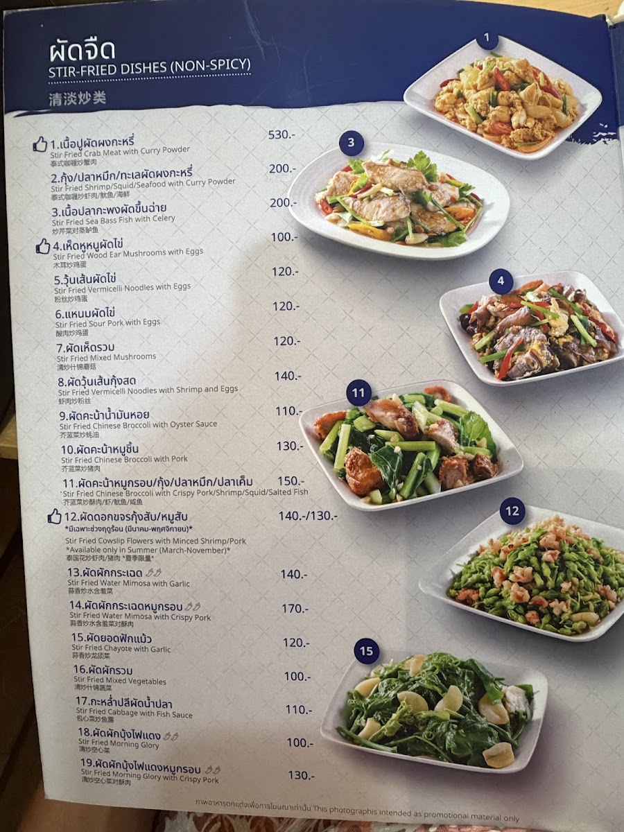 Menu Krua Apsorn @samsen-2