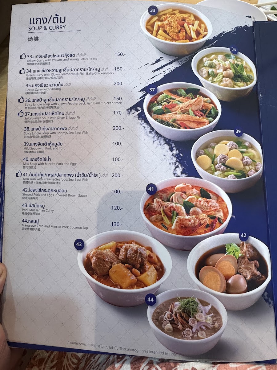 Menu Krua Apsorn @samsen-3