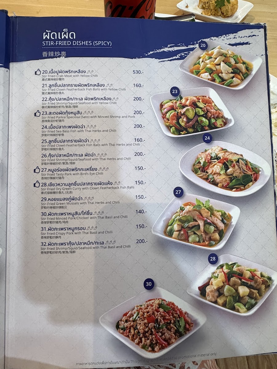Menu Krua Apsorn @samsen-4