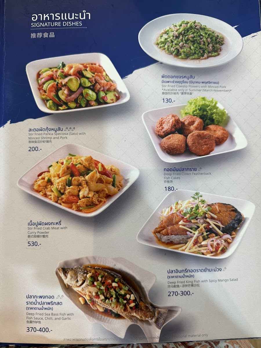 Menu Krua Apsorn @samsen-5