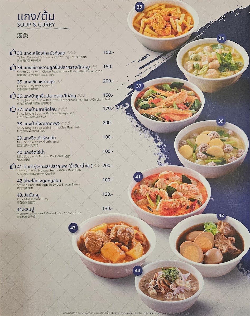 Menu Krua Apsorn @samsen-6