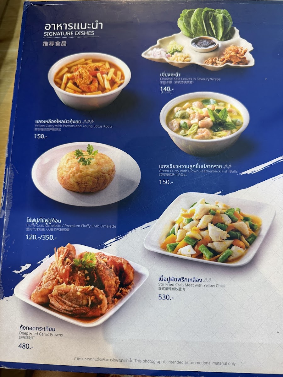 Menu Krua Apsorn @samsen-7