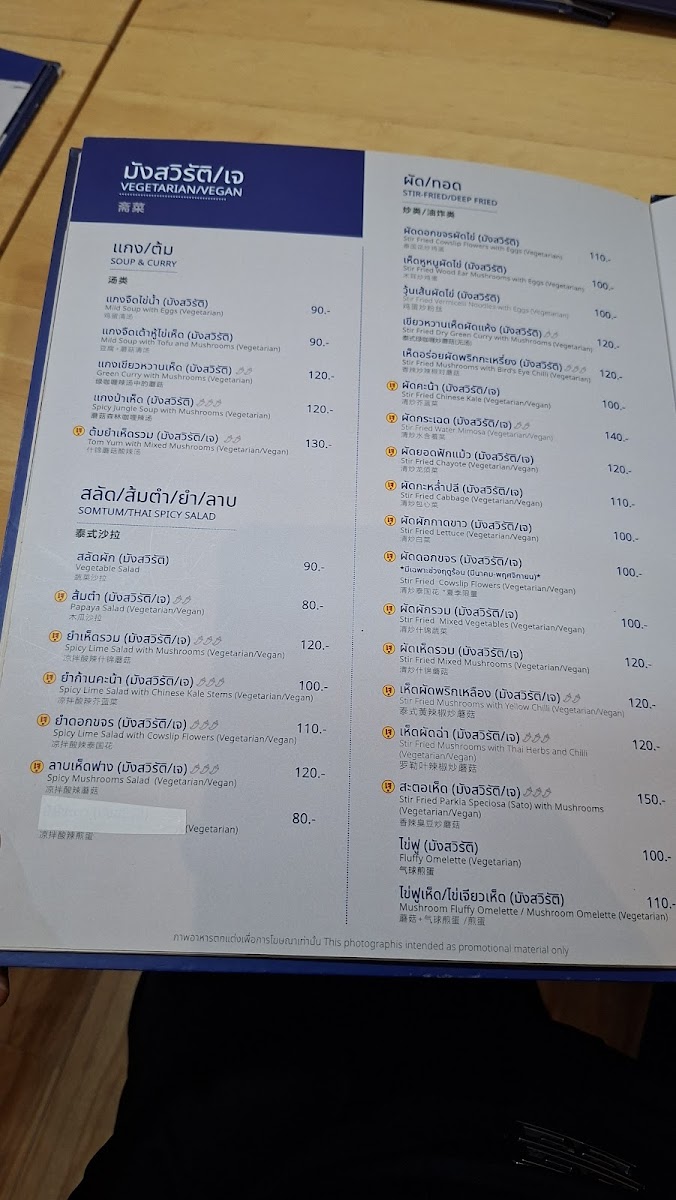 Menu Krua Apsorn @samsen-8