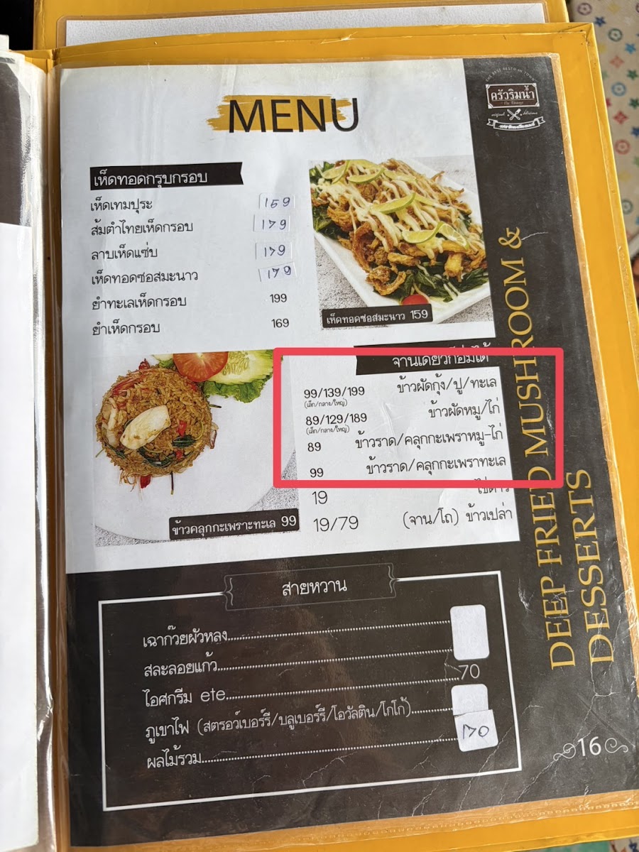 Menu Krua Rim Nam-1