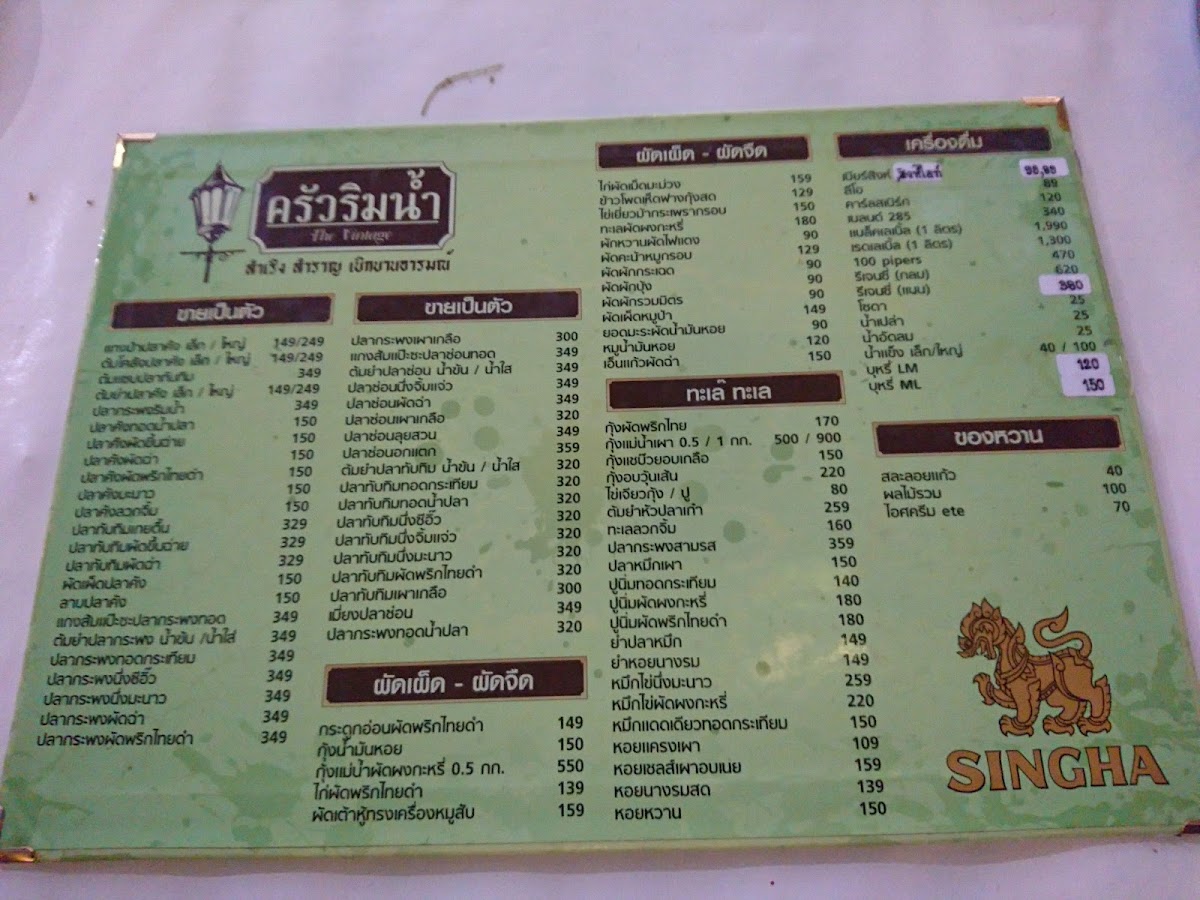 Menu Krua Rim Nam-10