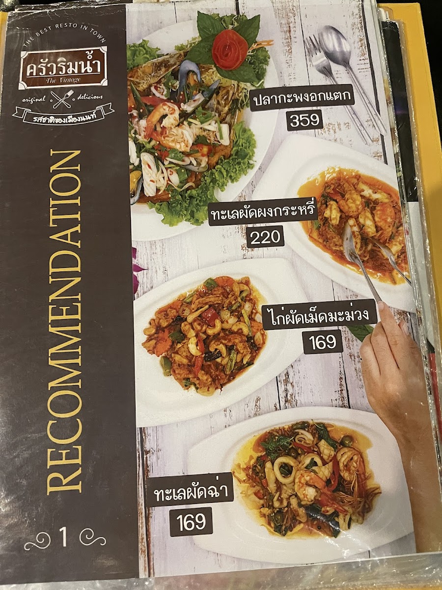 Menu Krua Rim Nam-2