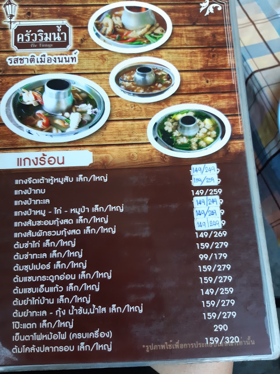 Menu Krua Rim Nam-4