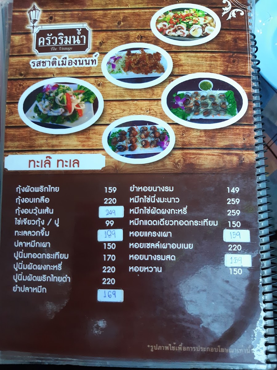 Menu Krua Rim Nam-5