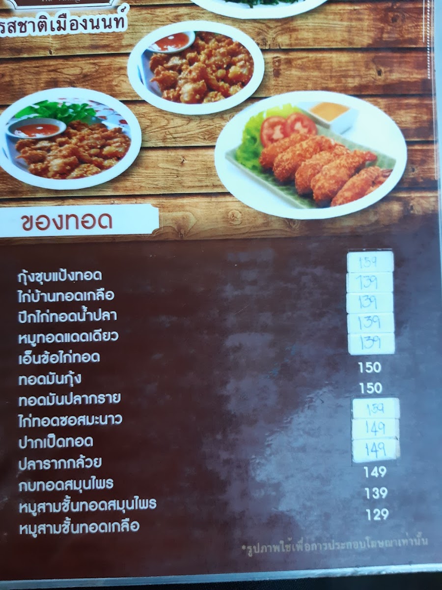 Menu Krua Rim Nam-6