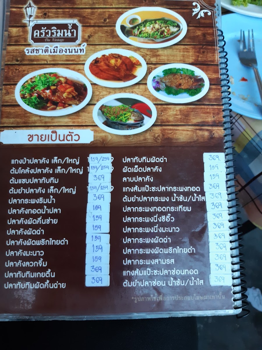 Menu Krua Rim Nam-7
