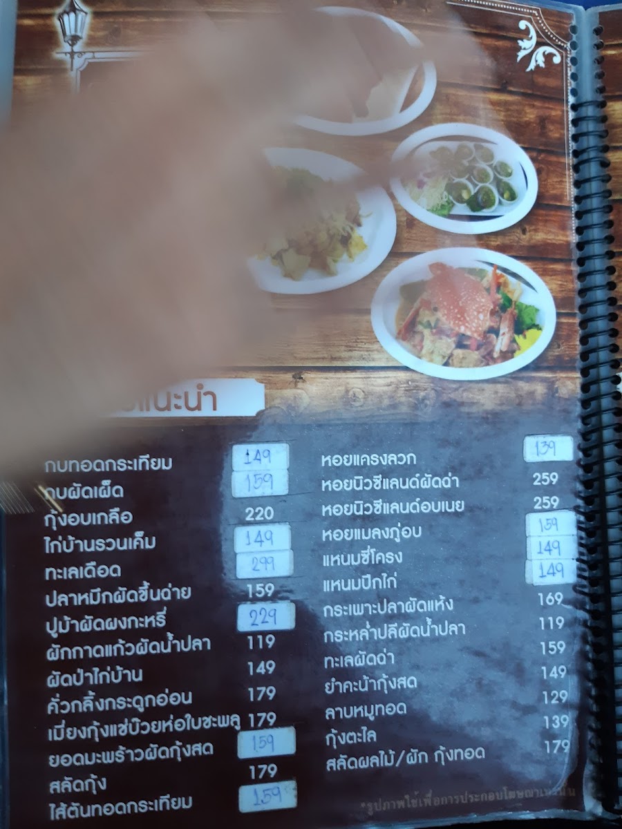 Menu Krua Rim Nam-8