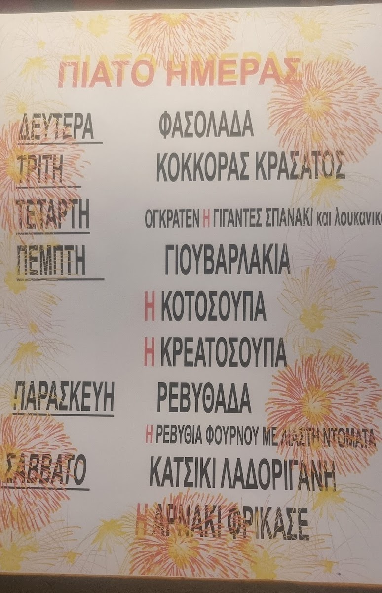 Menu Krystallis-1