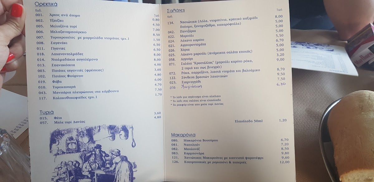 Menu Krystallis-10