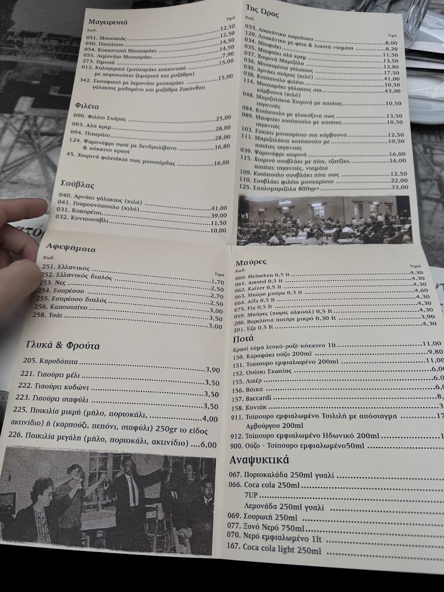 Menu Krystallis-2