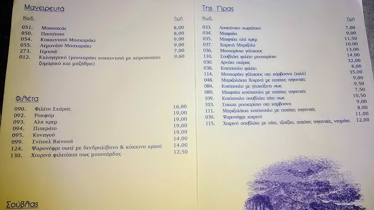 Menu Krystallis-8
