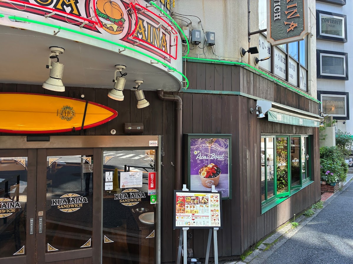 Kua Aina Sandwich Shop
