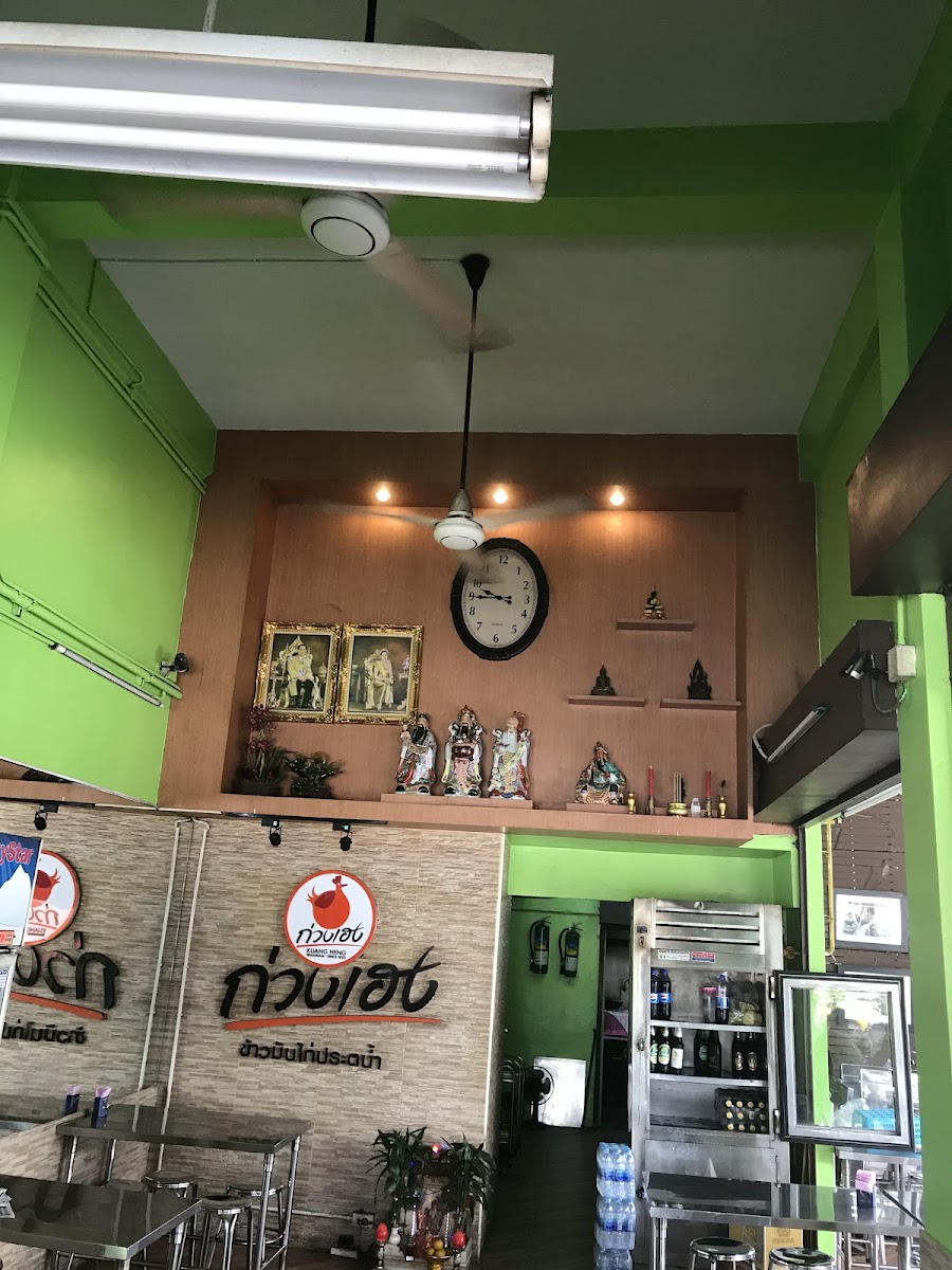 Kuang Heng Pratu Nam Chicken Rice