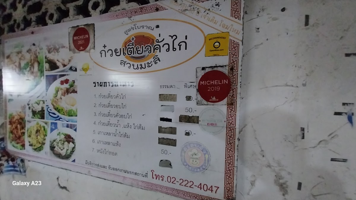 Menu Kuay Teow Kua Gai Nai Hong-1