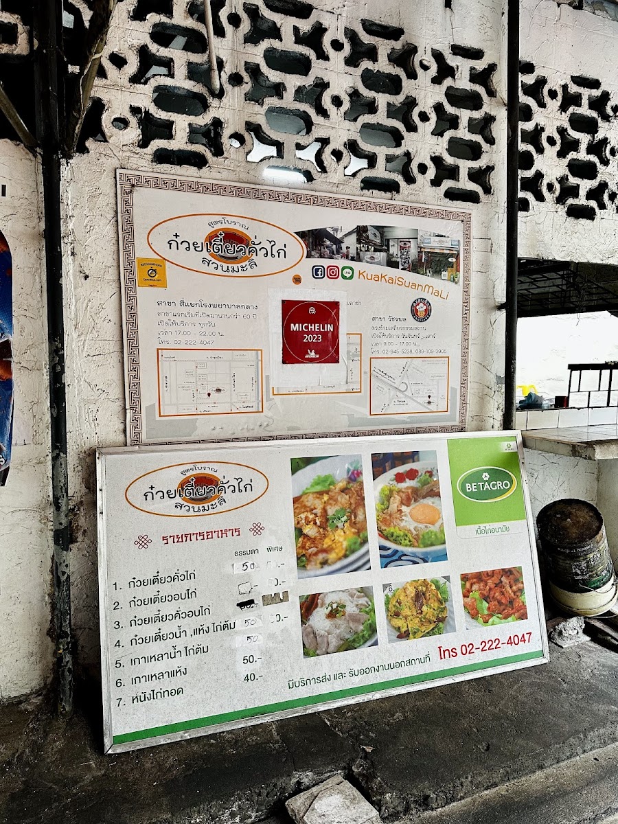 Menu Kuay Teow Kua Gai Nai Hong-2