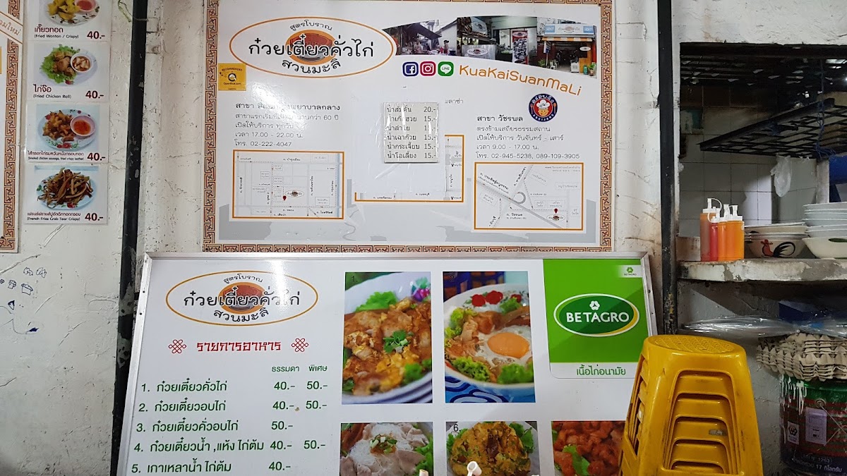 Menu Kuay Teow Kua Gai Nai Hong-6