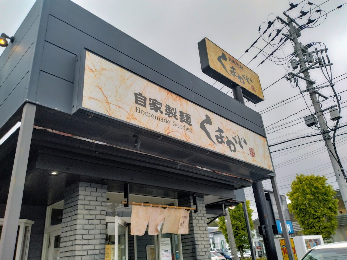 Kumagai