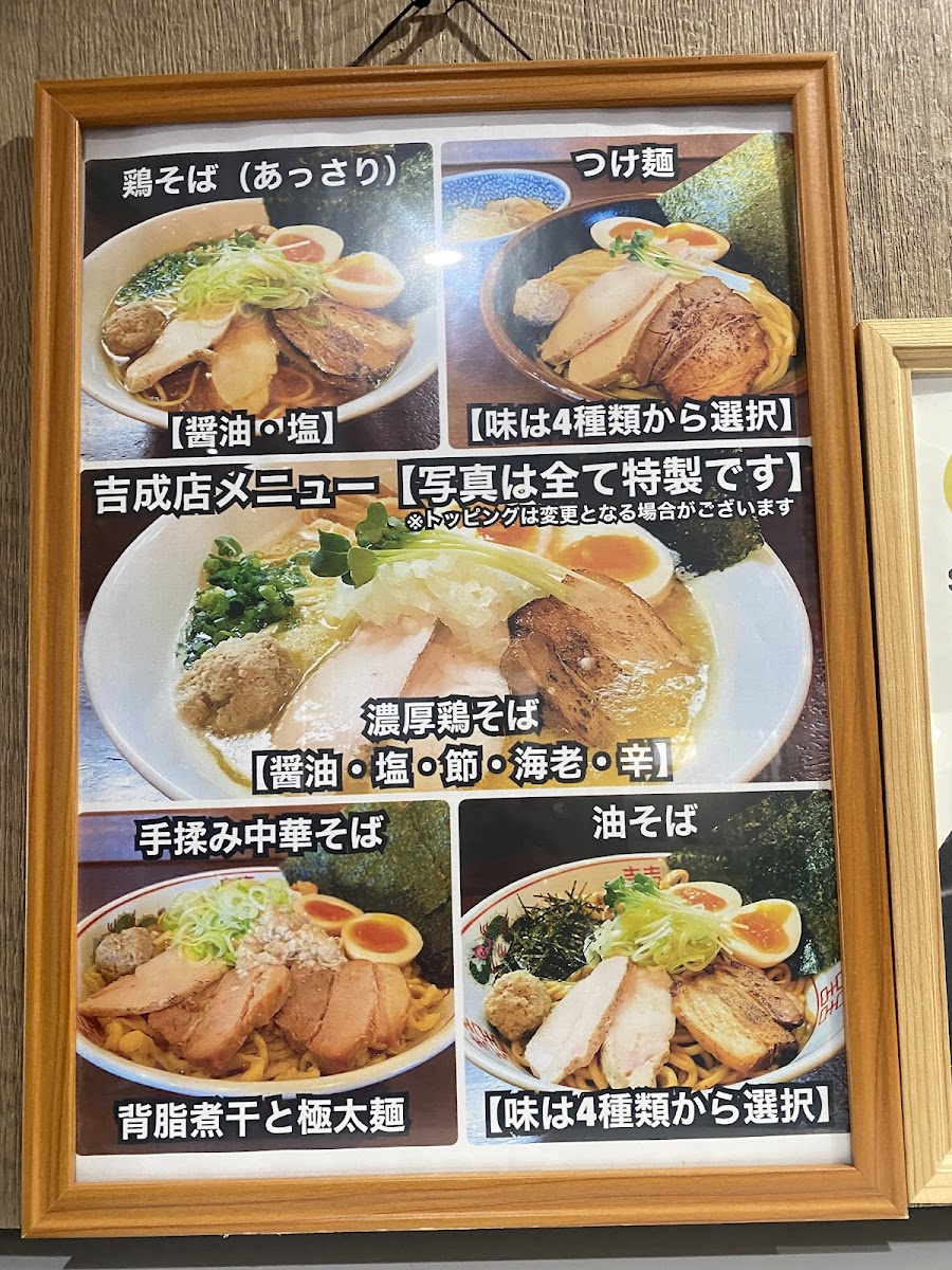 Menu Kumagai-1