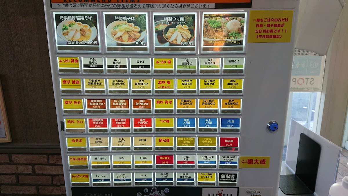 Menu Kumagai-10