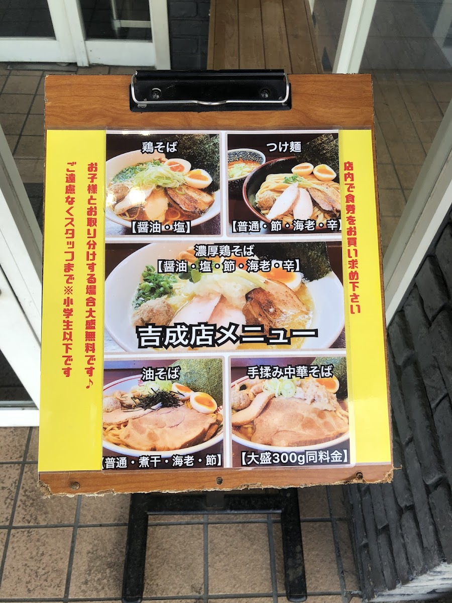 Menu Kumagai-2