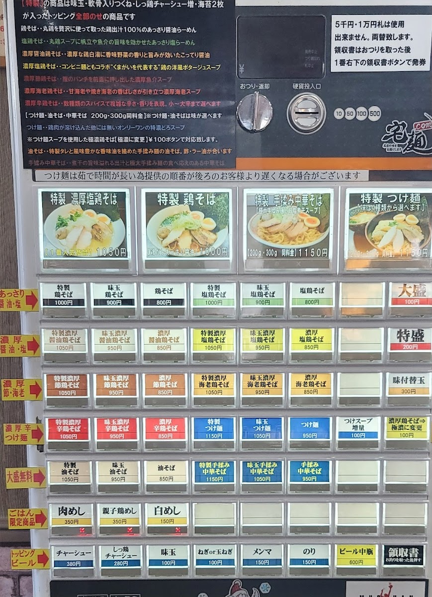 Menu Kumagai-3