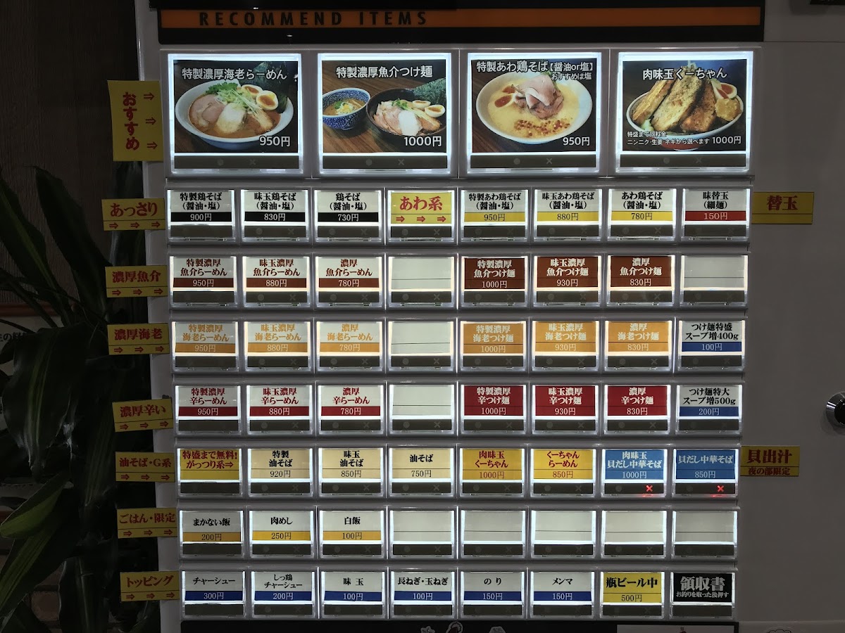 Menu Kumagai-4
