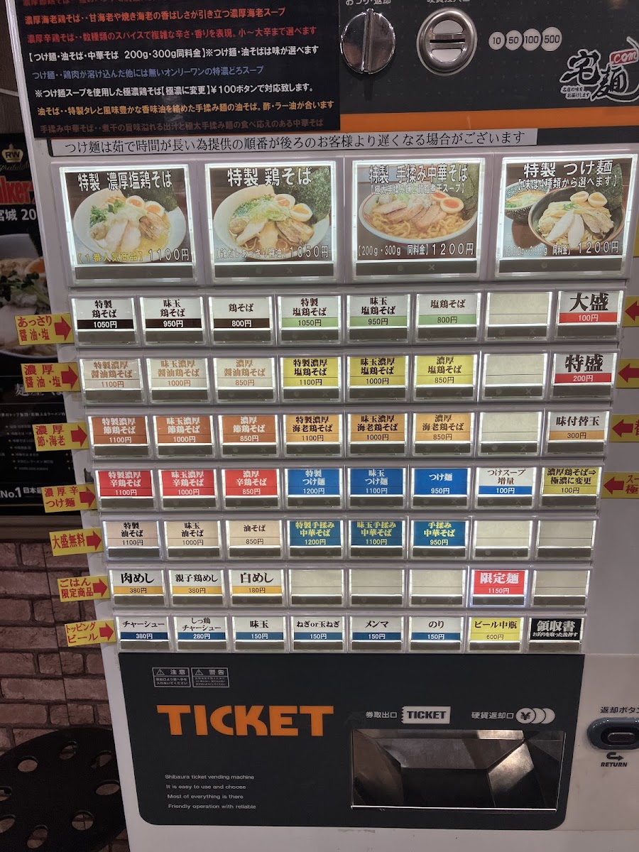 Menu Kumagai-5