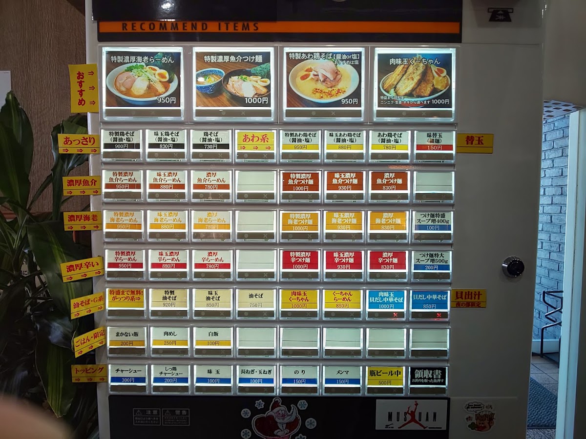 Menu Kumagai-6