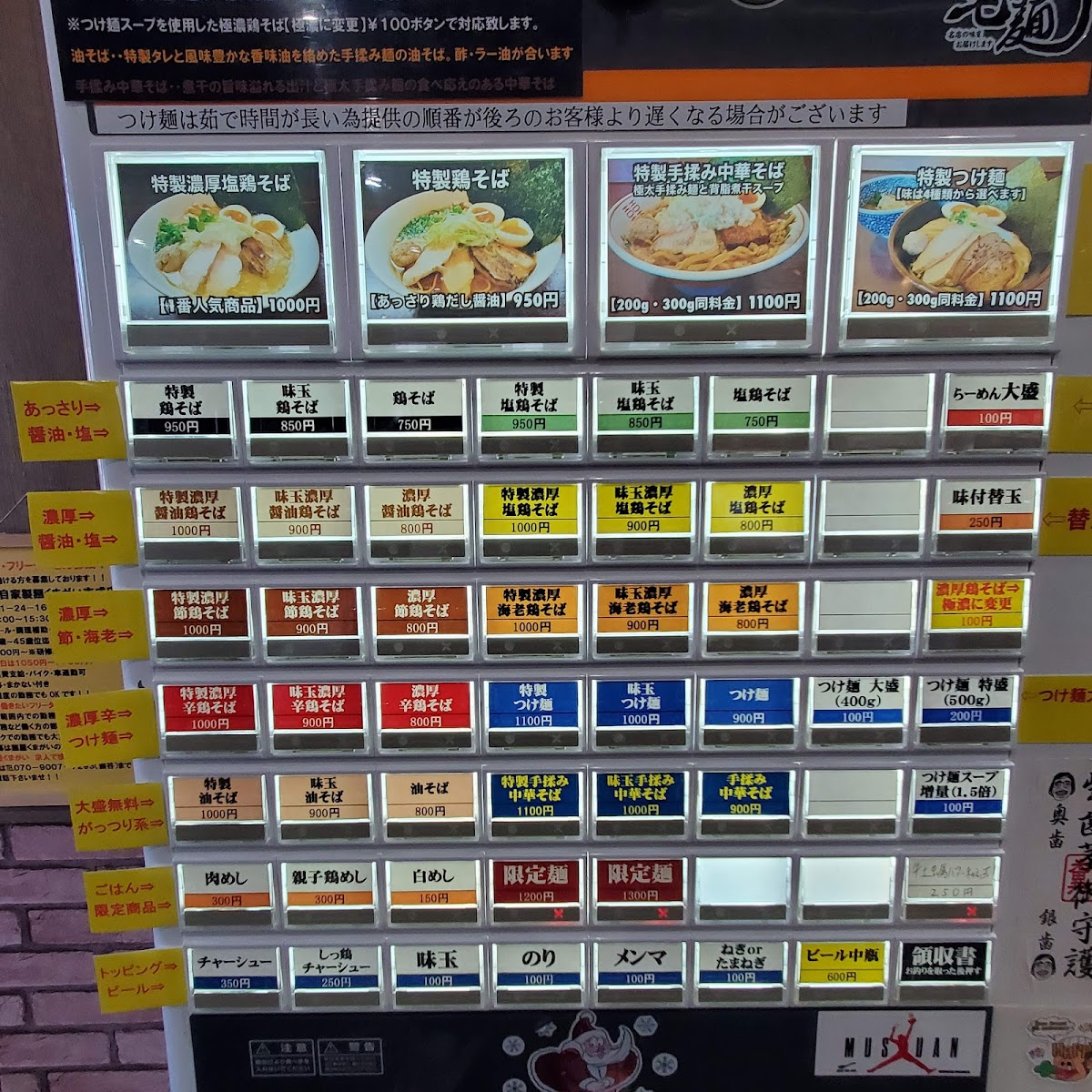 Menu Kumagai-7
