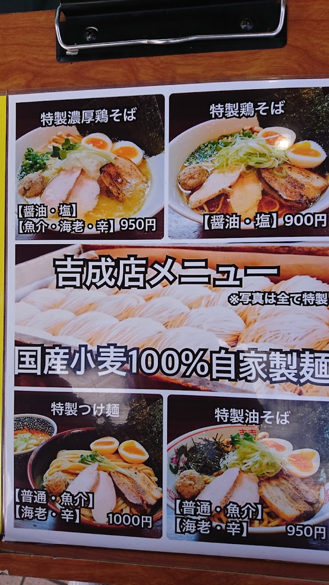 Menu Kumagai-8