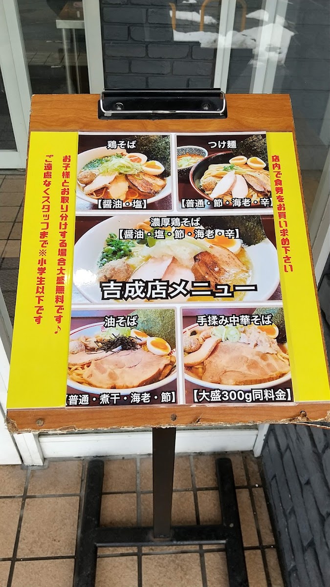 Menu Kumagai-9