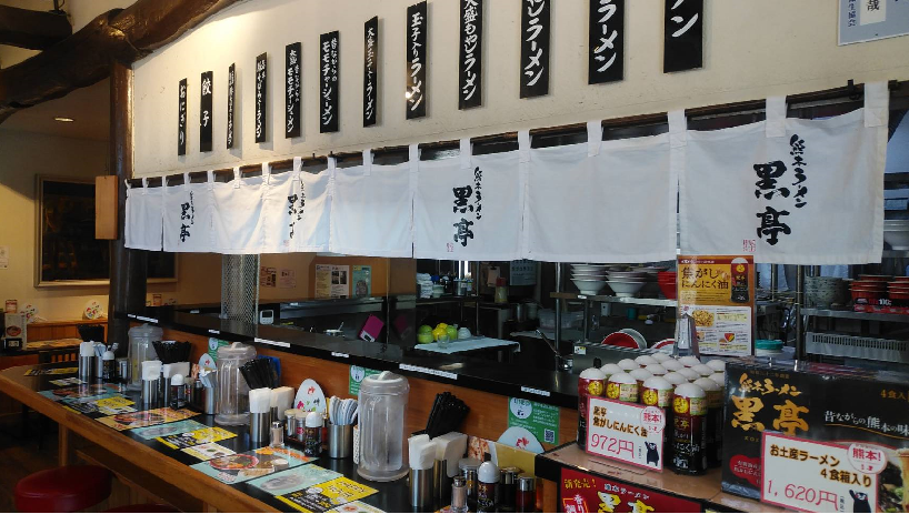 Kumamoto Ramen Kokutei Honten (Main Store)