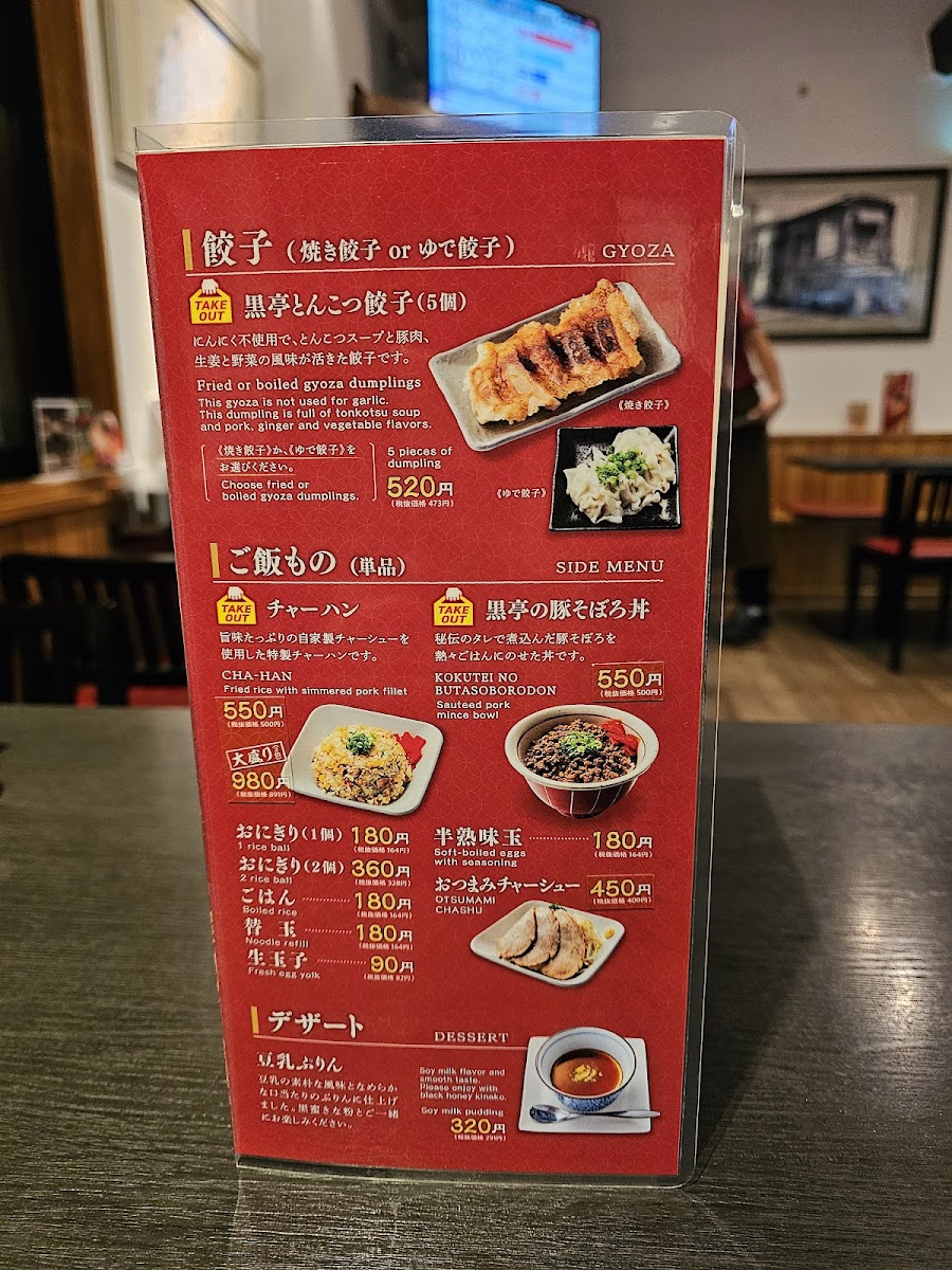 Menu Kumamoto Ramen Kokutei Honten (Main Store)-5