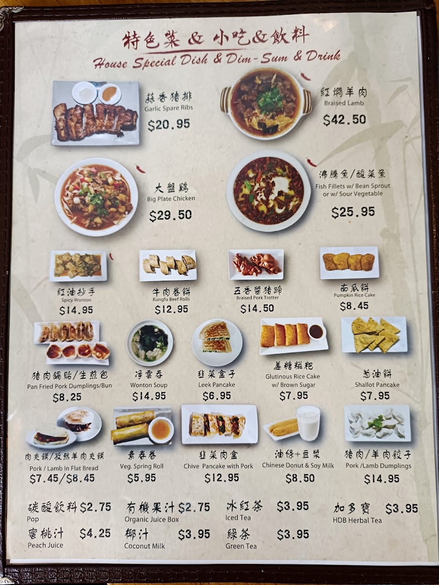 Menu Kung Fu Noodle – Kingsway-1