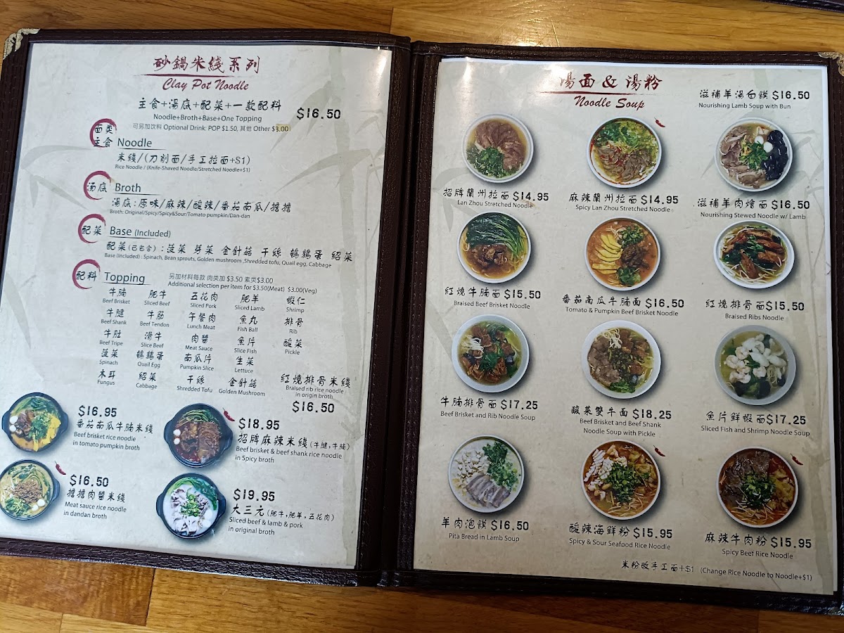 Menu Kung Fu Noodle – Kingsway-5