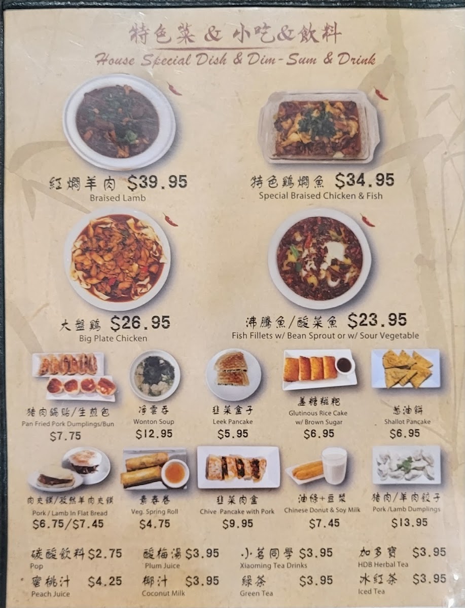 Menu Kung Fu Noodle – Kingsway-7