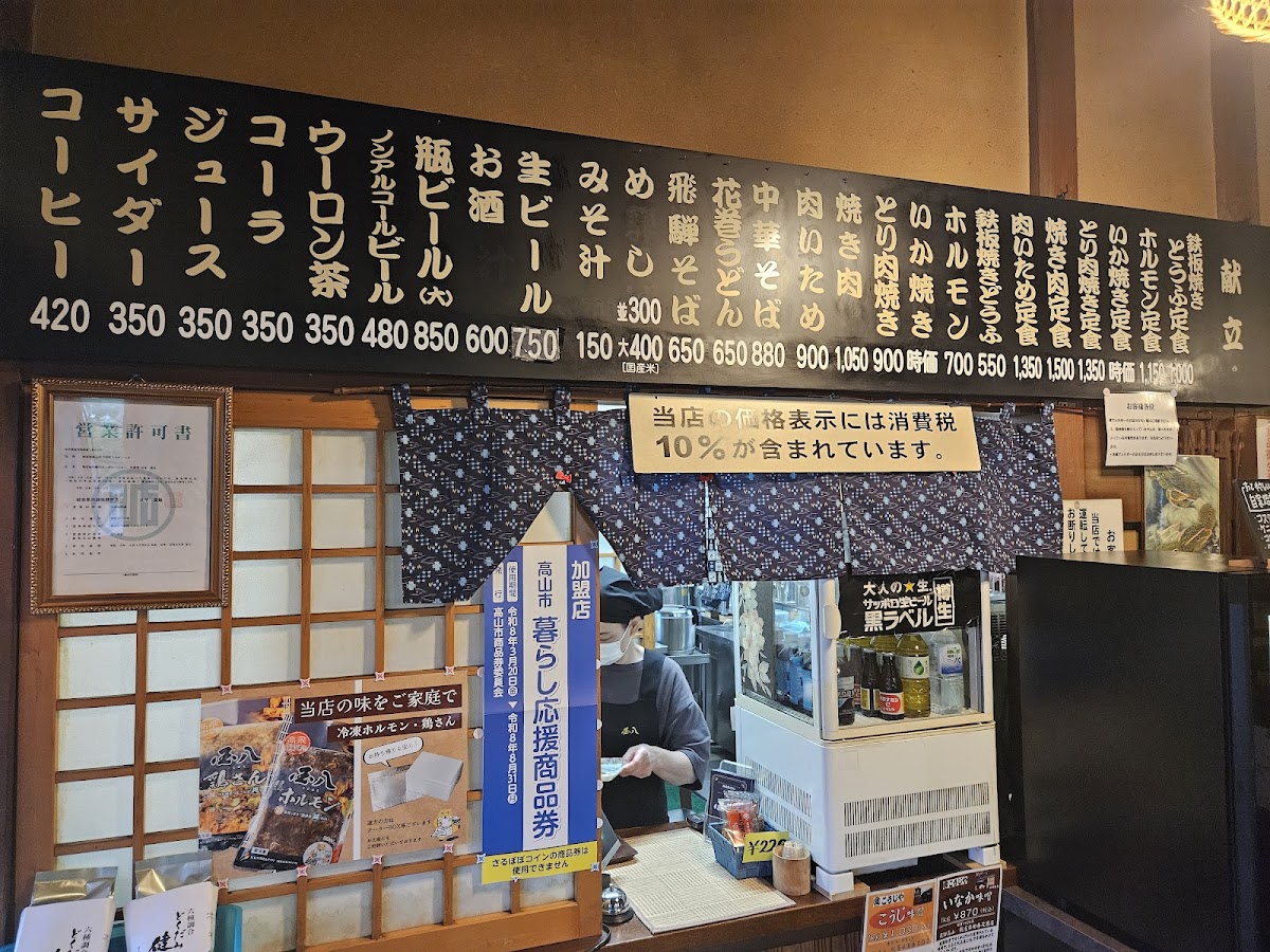 Menu Kunihachi Restaurant-1