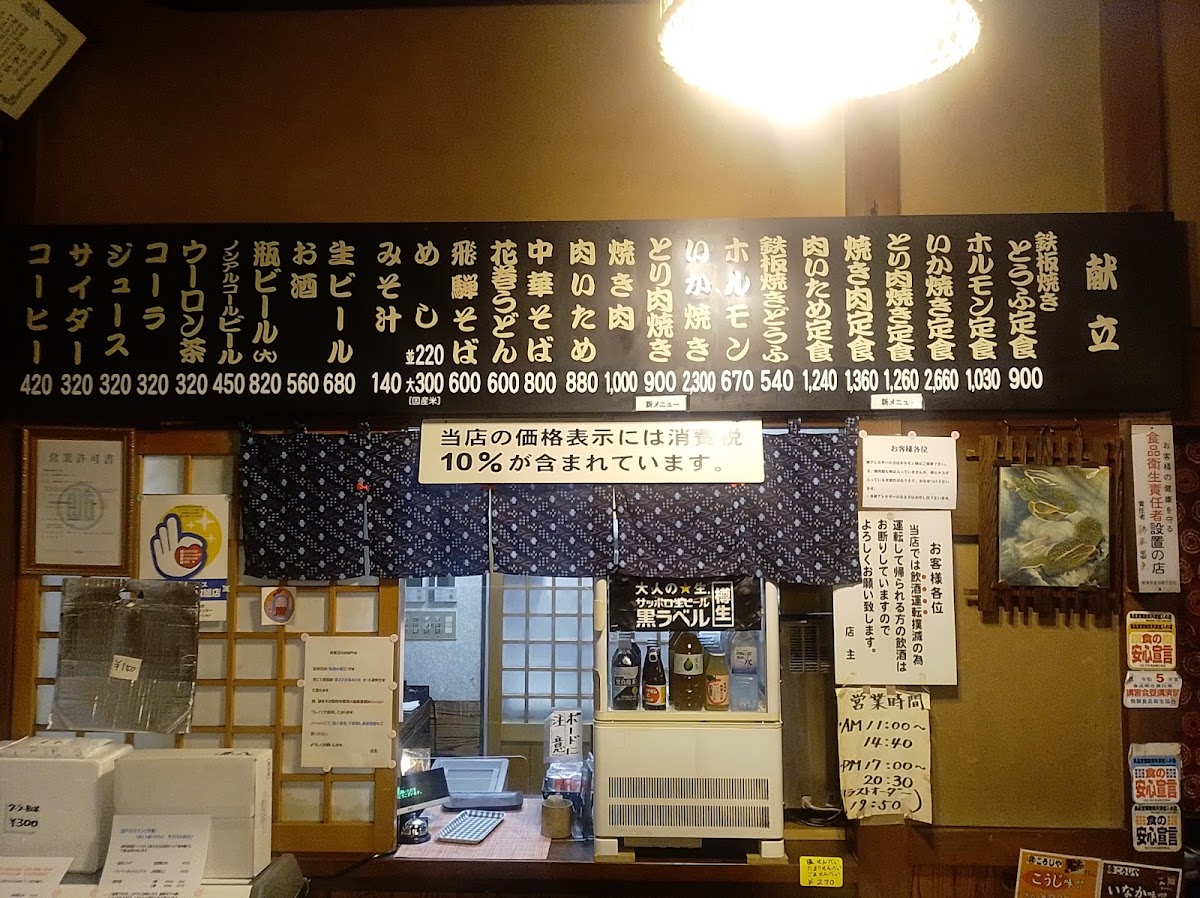 Menu Kunihachi Restaurant-10