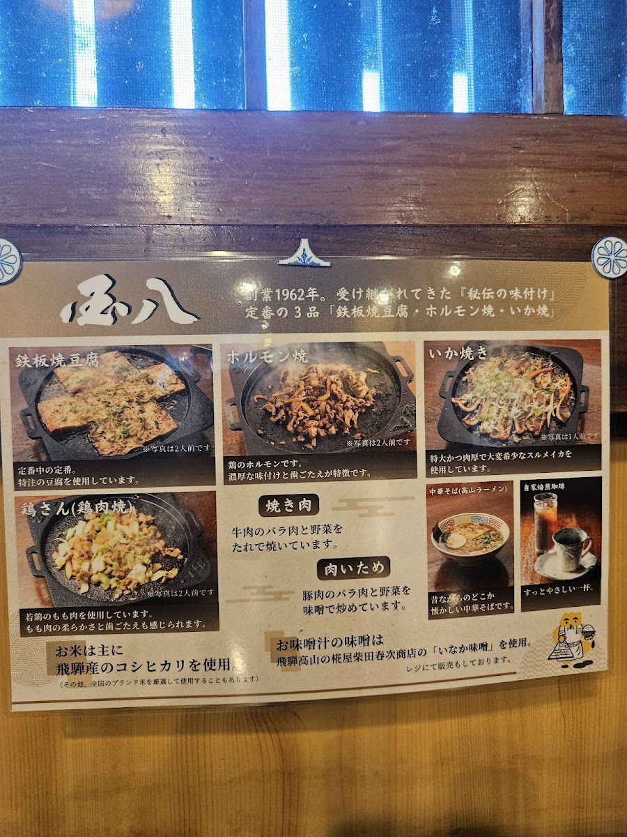 Menu Kunihachi Restaurant-3