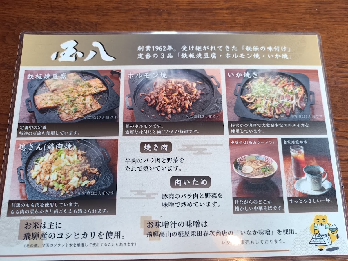 Menu Kunihachi Restaurant-4
