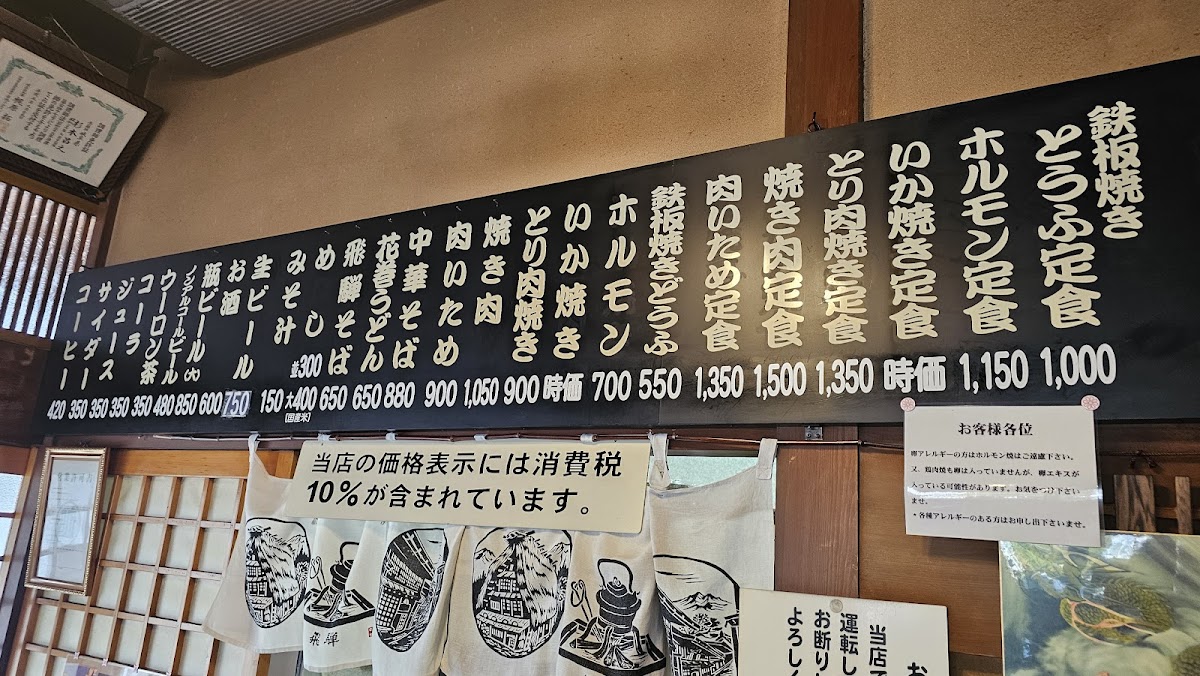 Menu Kunihachi Restaurant-5
