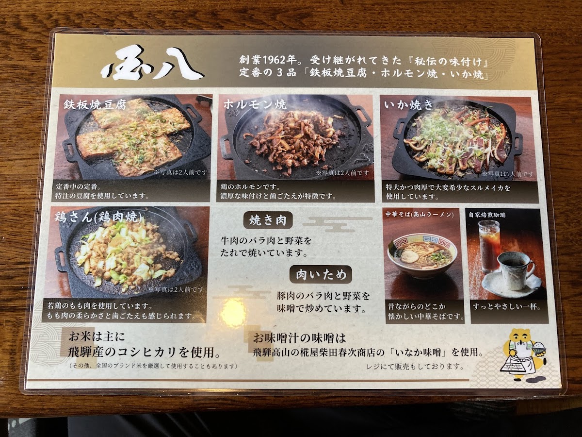 Menu Kunihachi Restaurant-7