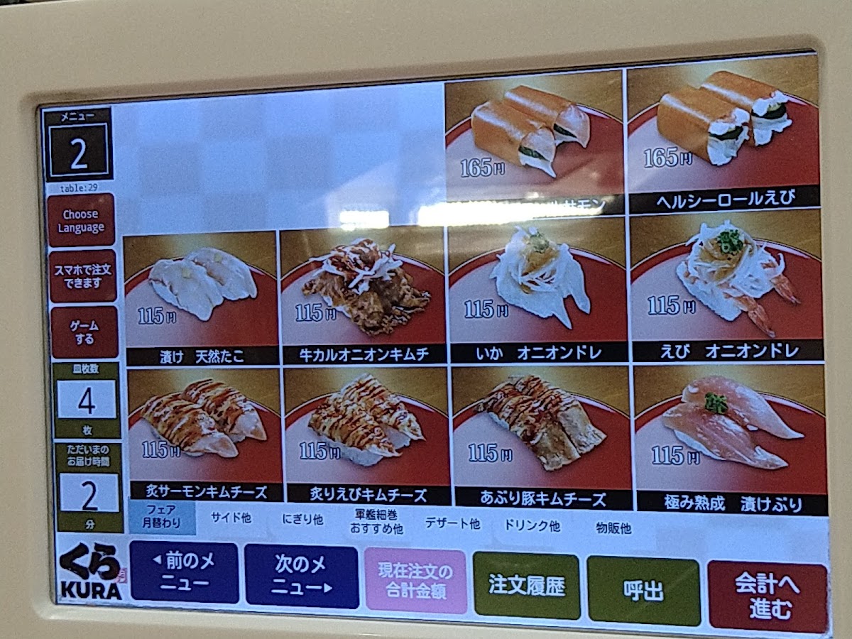 Menu Kura Sushi Higashiyamato-1