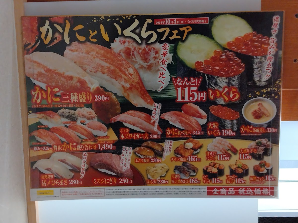 Menu Kura Sushi Higashiyamato-10