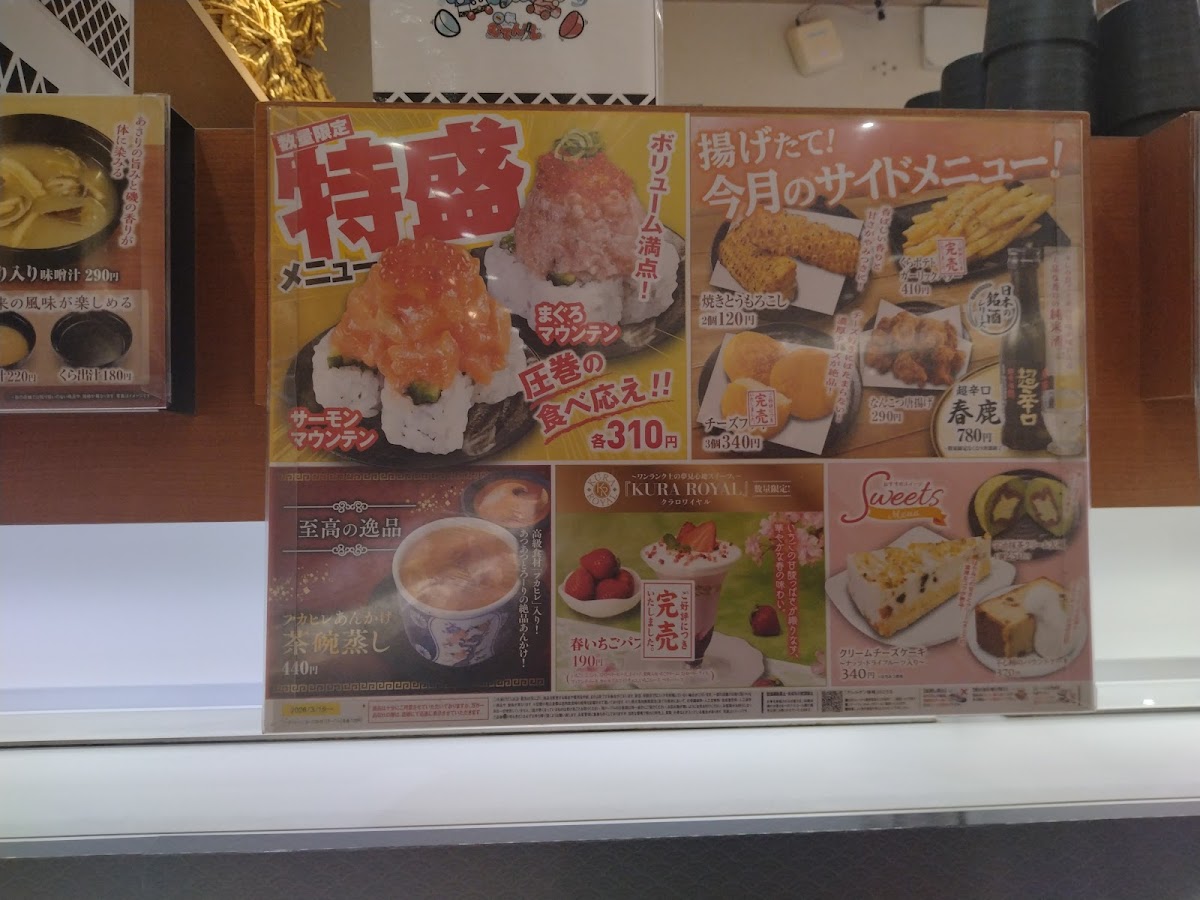 Menu Kura Sushi Higashiyamato-2